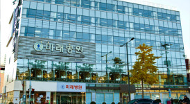 미래병원