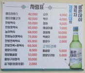 경호강생오리농원