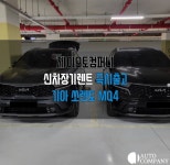 제이오토컴퍼니