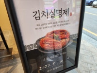 김치옥 창원상남점