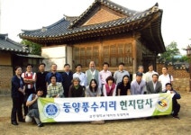 청송학동양철학연구원
