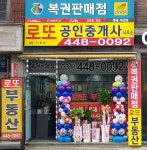 황금복권방