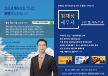 리드원 세무회계