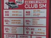 스피드메이트 전주혁신점