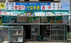 대진웰텍