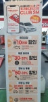 스피드메이트 이마트평촌점