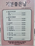 기분좋은날 안산본오점