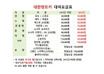 대한렌트카 강릉역KTX점