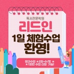 공터영어 리드인 관악신림센터