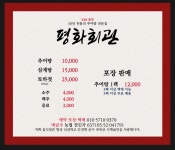 평화회관