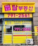 하버오션탑부동산중개사무소