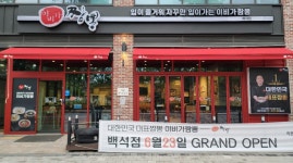 이비가짬뽕 경기고양백석점