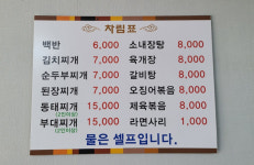 순창식당