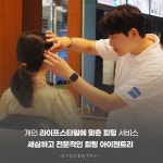 아이젠트리 부산본점