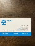 준카서비스