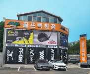 머렐덕소삼패점 | 아베골프 덕소삼패점