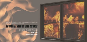 대창창호건설