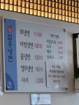 이조면옥 함흥냉면