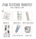 프라셀프레스티지플라센타에멀젼												