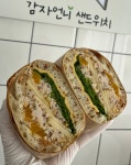감자언니샌드위치