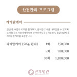 산후명인 일산파주점