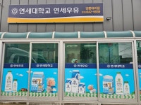 연세우유 강릉대리점