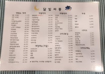 달빛싸롱