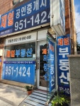 제일공인중개사사무소