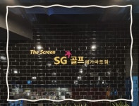 SG골프 메가마트 김해점