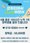 르하임스터디카페 김해율하점