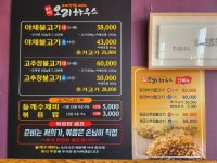 타짜오리하우스 삼천포점