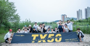 TX50태권도 운정