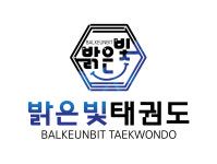 밝은빛 태권도장