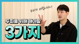 웰킨 두피탈모센터 천호점