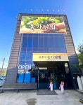 윤훈식농가쌈밥 상주점