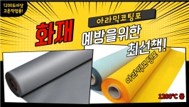 아주세이프티