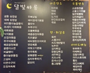 달빛싸롱