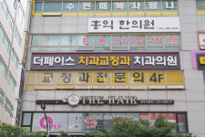 더페이스치과교정과치과의원 호평