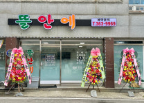 뜰안에