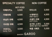 베이커리 가루