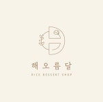 해오름달