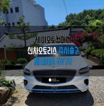 제이오토컴퍼니