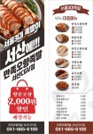 명인만두&만족오향족발 서산CGV점