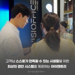 아이젠트리 부산본점