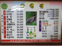 상현집