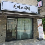 미에스테틱
