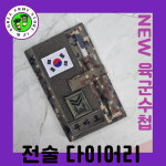 백조사&군장