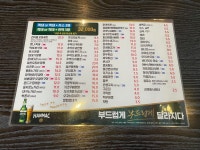 짝태앤노가리 문정역점