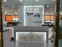 김해사랑노인주야간보호센터
