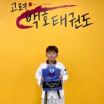 백호태권도장